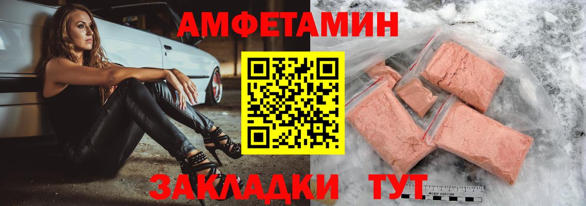 АМФЕТАМИН  Вход с VPN  Кулебаки  Amphetamine VHQ 
