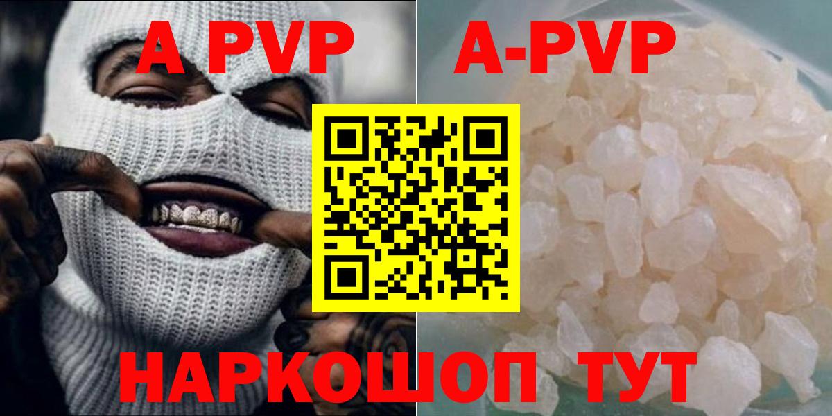 A PVP Соль  Alpha-PVP СК КРИС  Кулебаки  Вход с VPN  А ПВП  А ПВП Crystall 
