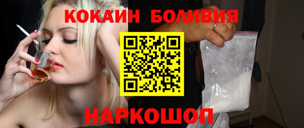 Кокаин Колумбийский Кулебаки
