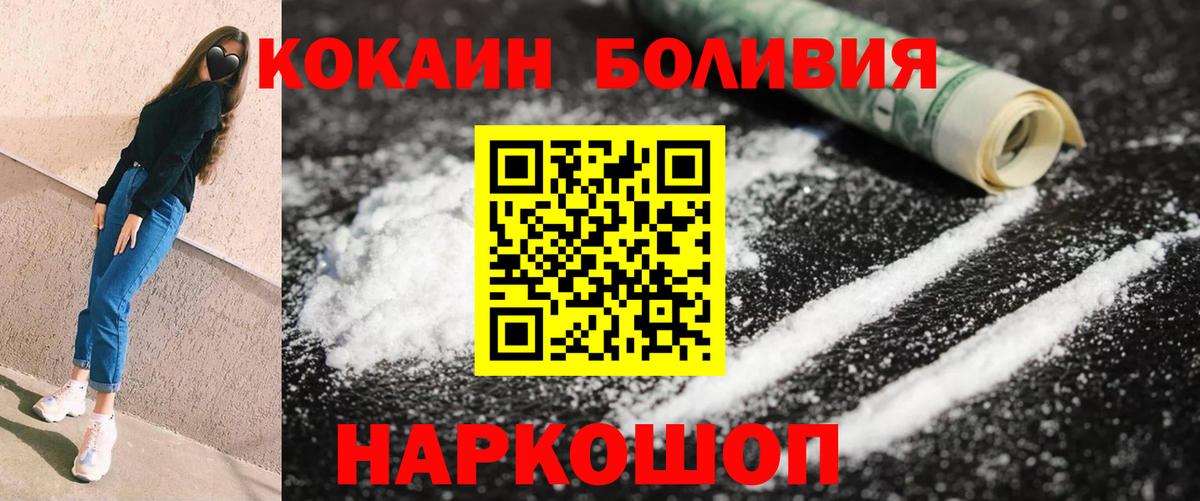 КОКАИН Columbia  Вход с VPN  Кулебаки  Cocaine Перу 