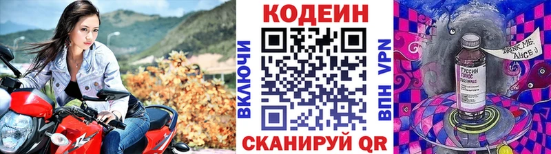 цены нарко площадка клад Codein напиток Lean (лин) Кулебаки