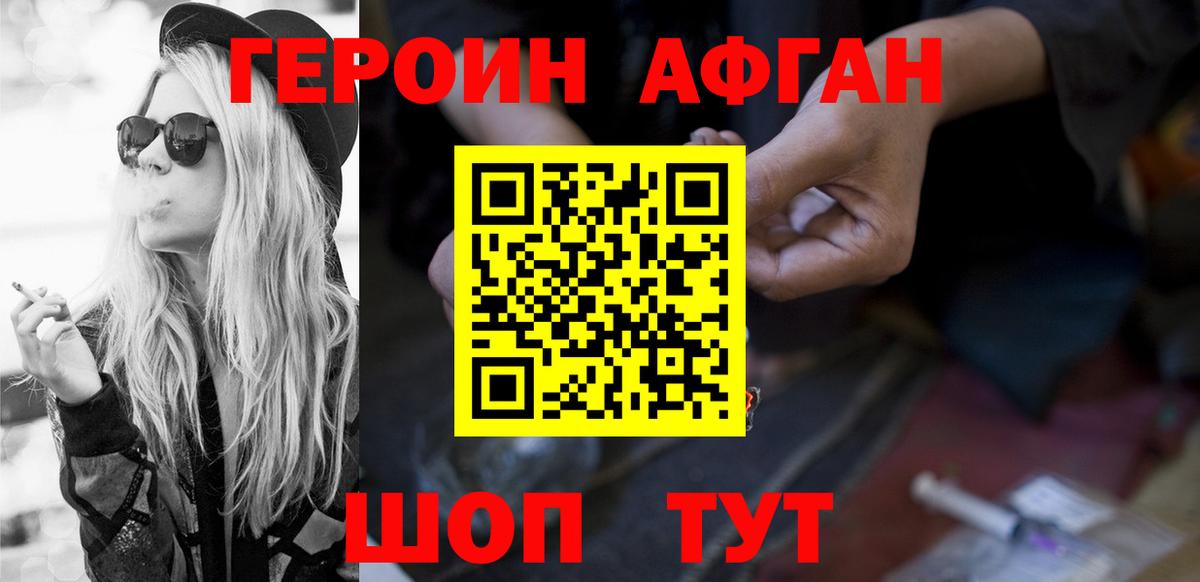 ГЕРОИН белый Кулебаки