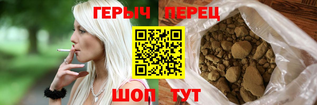 ГЕРОИН хмурый  Героин  Кулебаки  Вход с VPN 