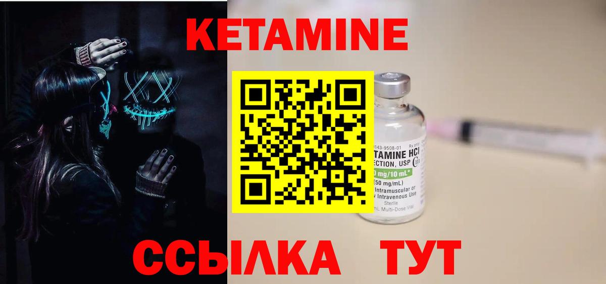 КЕТАМИН VHQ  Вход с VPN  КЕТАМИН VHQ  Кулебаки 