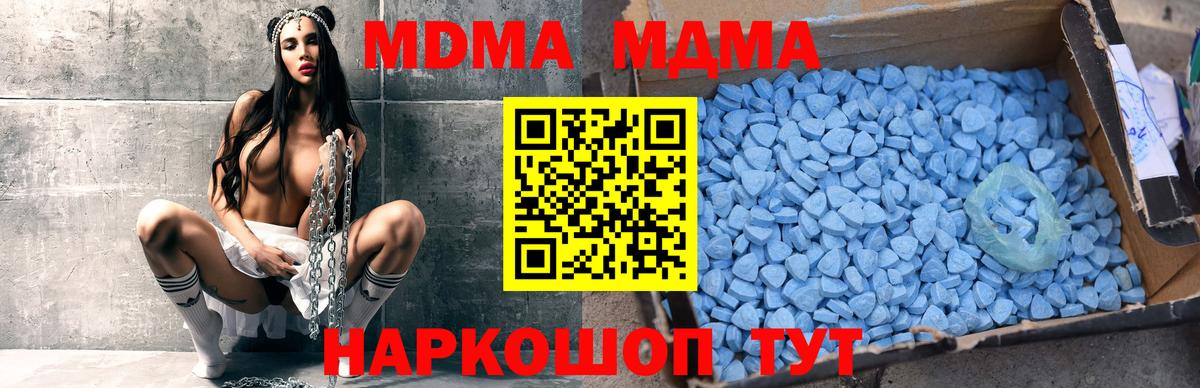 МДМА crystal Кулебаки