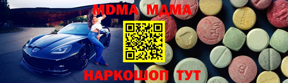 МДМА Molly  МДМА кристаллы  Кулебаки  Вход с VPN 