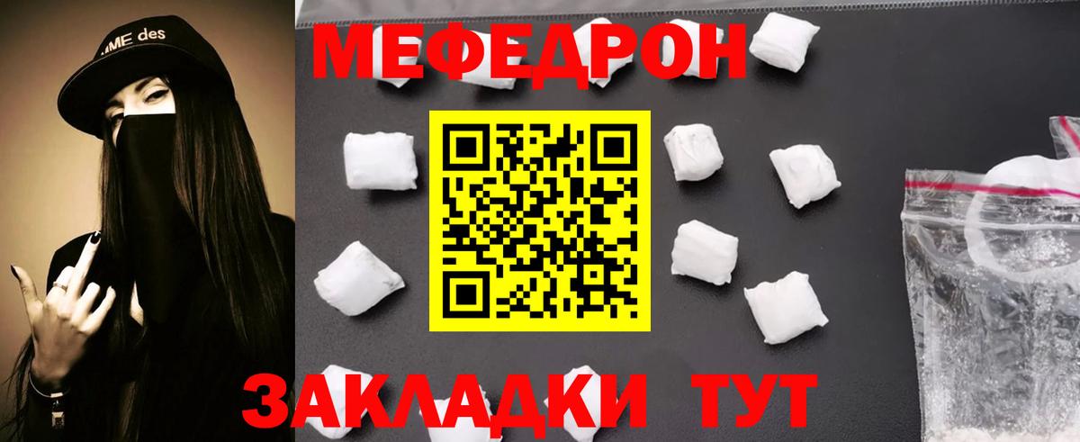 Меф  МЕФ mephedrone  Вход с VPN  Кулебаки 
