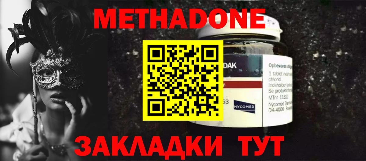 МЕТАДОН кристалл  Вход с VPN  Метадон мёд  Кулебаки 