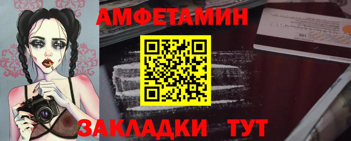 МЕТАМФЕТАМИН витя Кулебаки